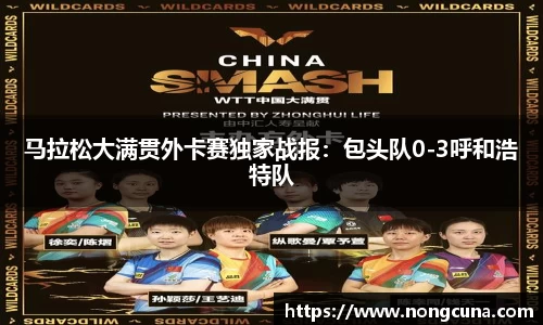 绿茵体育直播